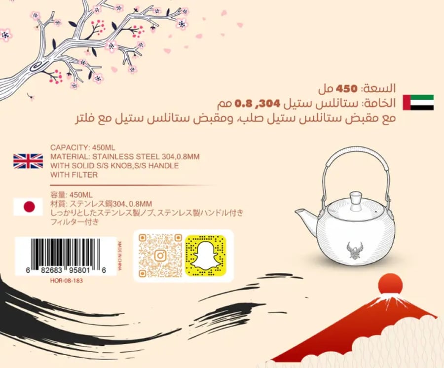 ابريق ساكورا من ظبي الجزيرة 450 مل