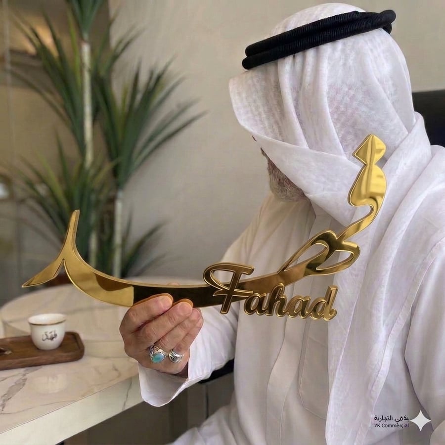 عبارات 3D مخصص بالاسم - دمج الخط العربي والإنجليزي