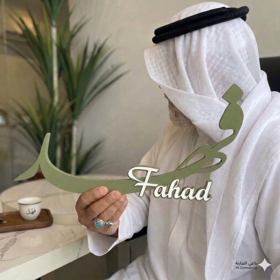 عبارات 3D مخصص بالاسم - دمج الخط العربي والإنجليزي