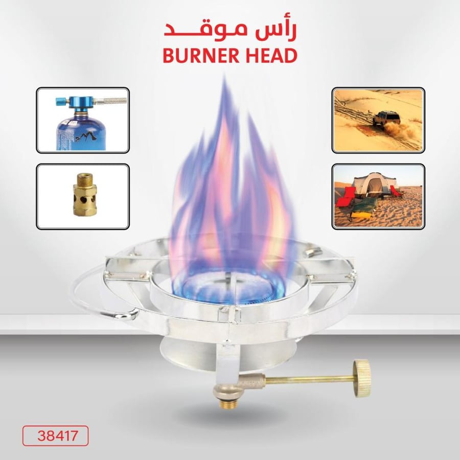 رأس موقد غاز للتخييم