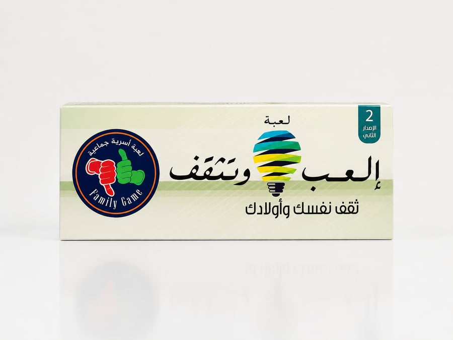 لعبة العب وتثقف - الاصدار الثاني