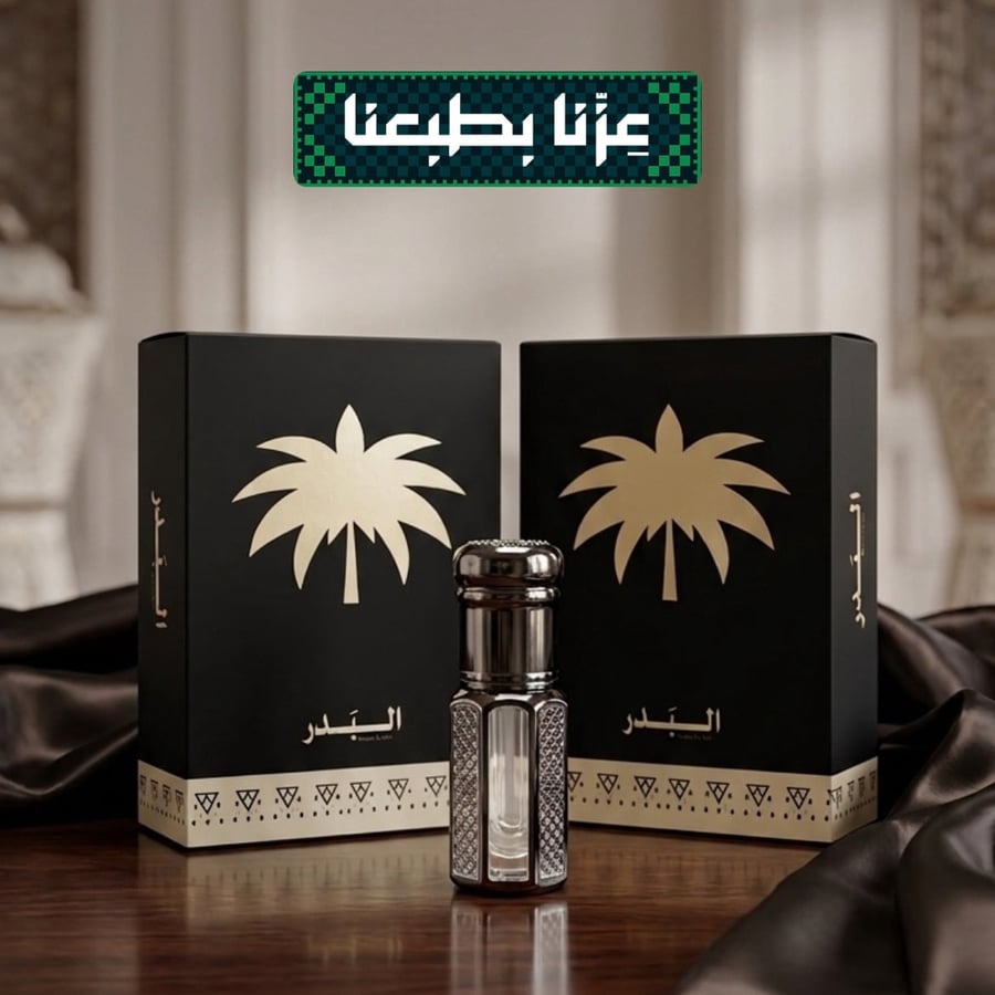 باقة الـبَـدر