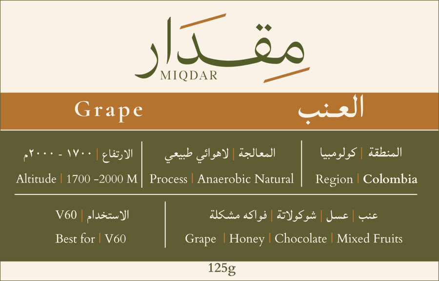 بوكس قهوة مقدار الثلاثي – 3 محاصيل مختارة | 525g