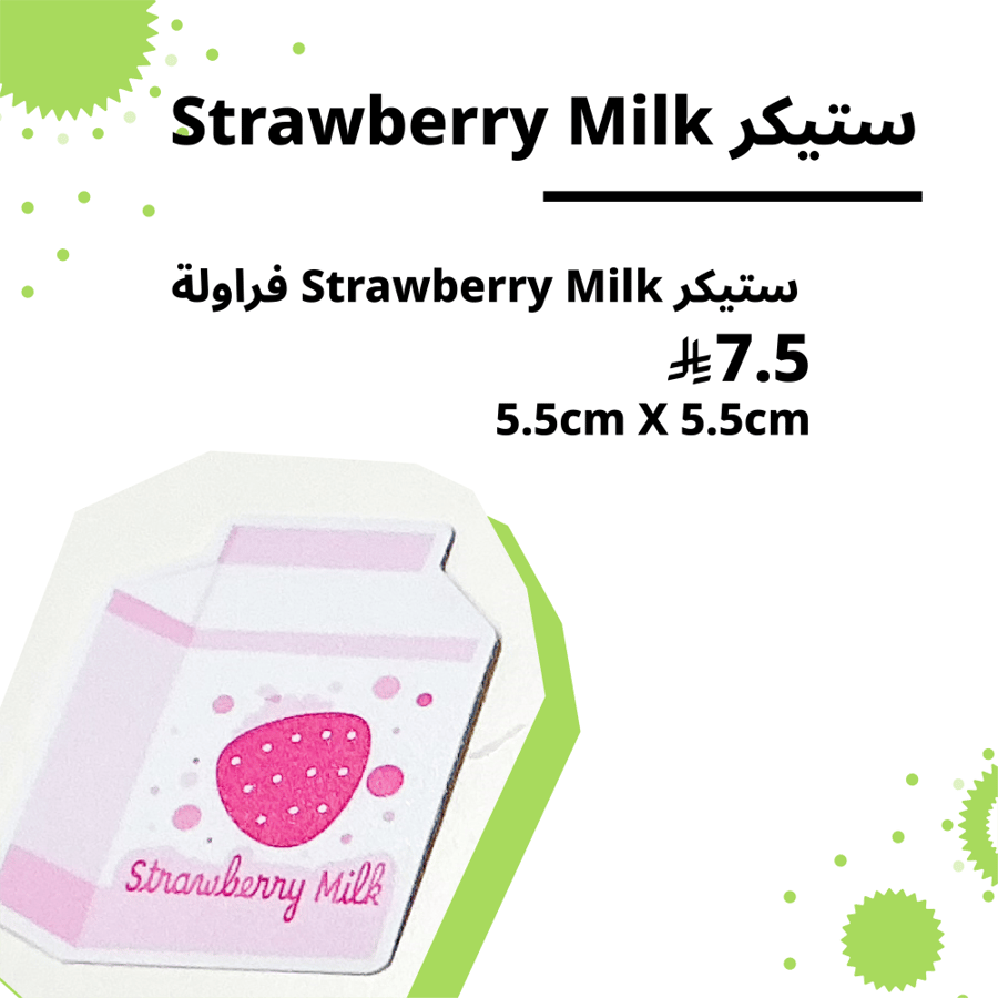 ستيكر Strawberry Milk حليف فراولة