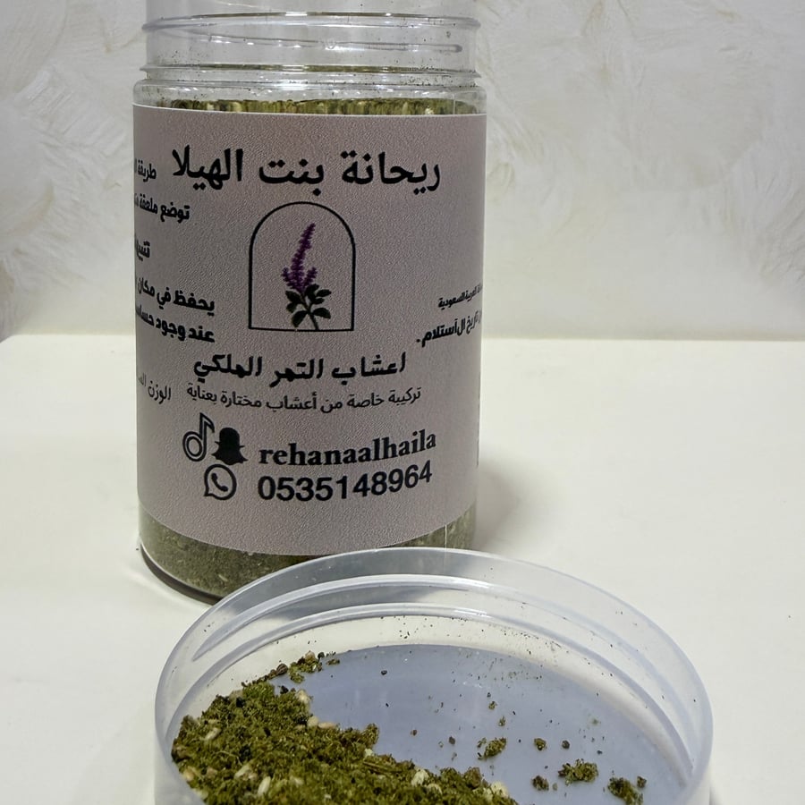 اعشاب التمر الملكي