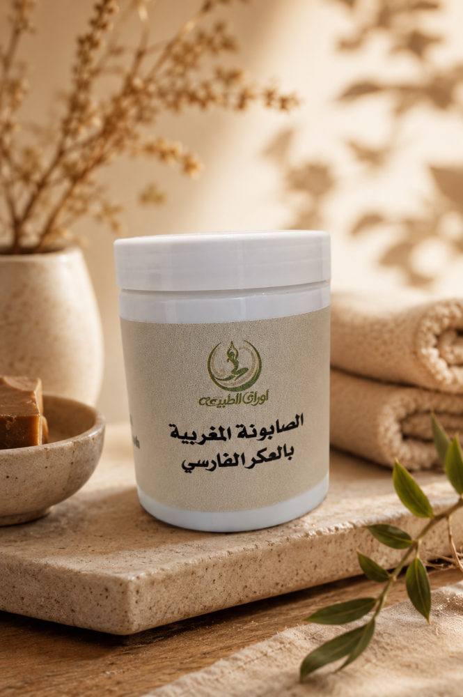 الصابونه المغربيه بالعكر الفاسي400g