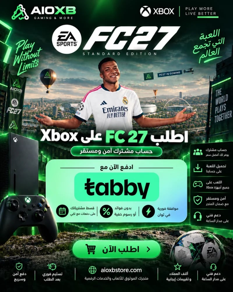 FC 27 فيفا 27 اكس بوكس حساب مشترك ستاندرد