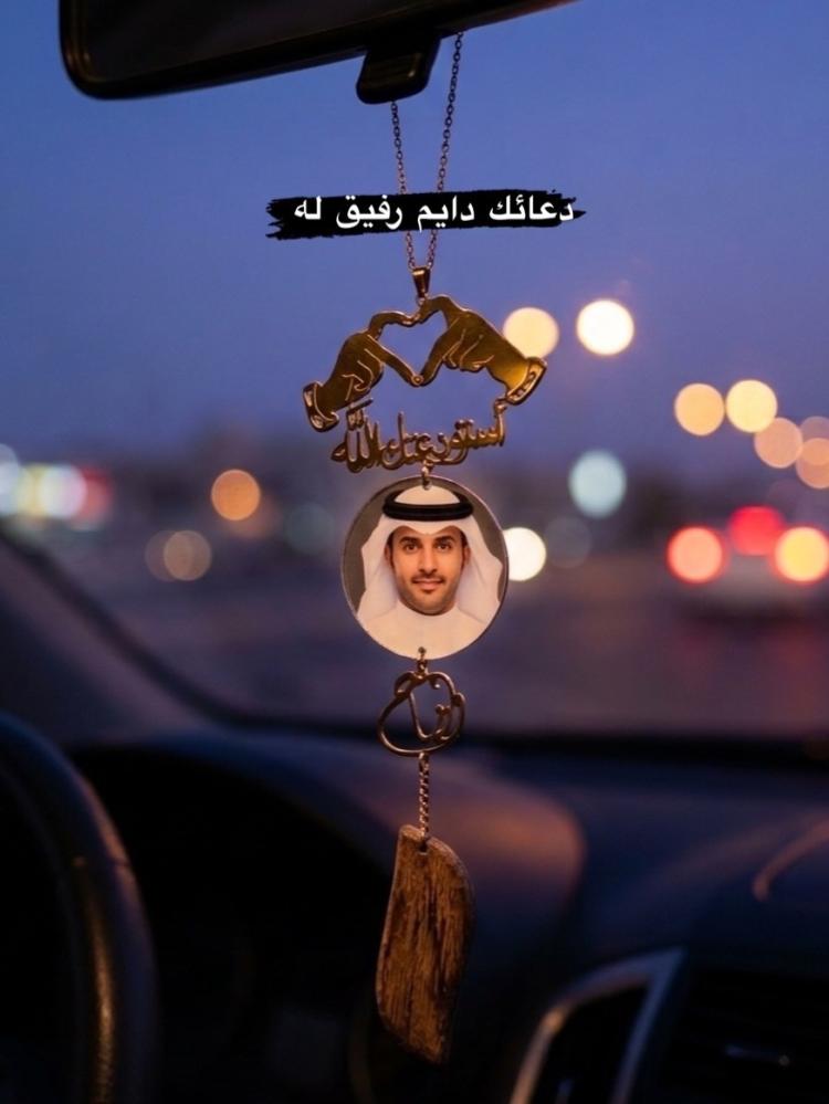 Car hanging package, watch, and medal with the name of whom you love