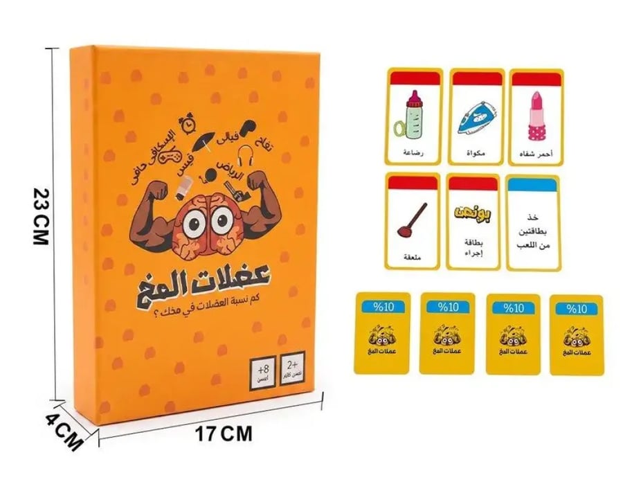 عضلات المخ