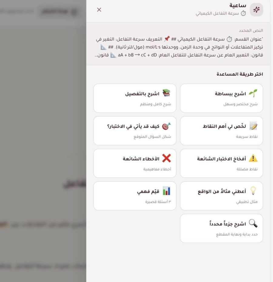 الإلمام بالمهارات الأساسية وطرق تدريس الكيمياء