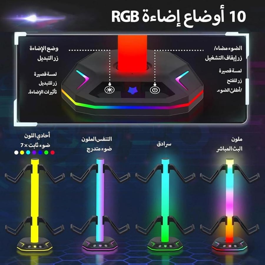 حامل سماعة راس من جينجايكس، حامل وحدة تحكم، حامل سماعة راس للالعاب RGB، 10 اوضاع اضاءة، نقل بيانات U