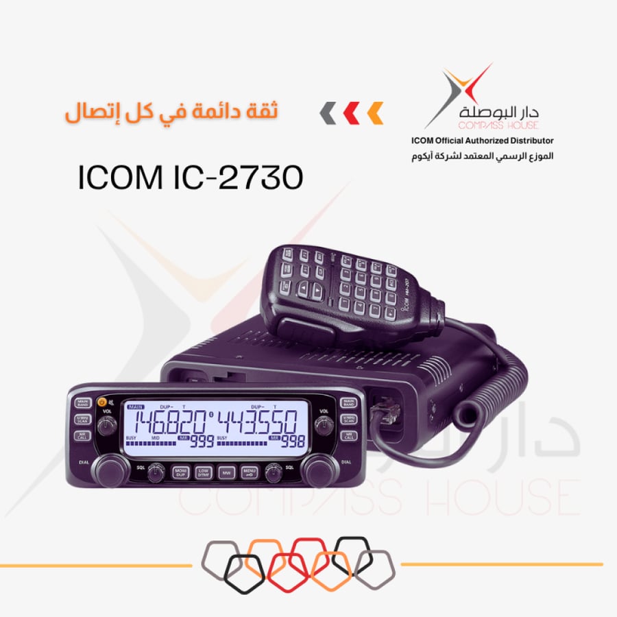 IC-2730 استقبال متزامن لترددينVHF VHF أو UHF UHF لزيادة التغطية
