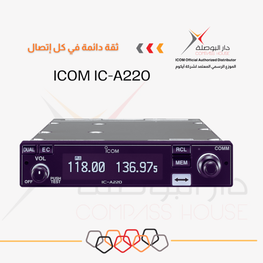 جهاز إرسال واستقبال نطاق الطيران VHF