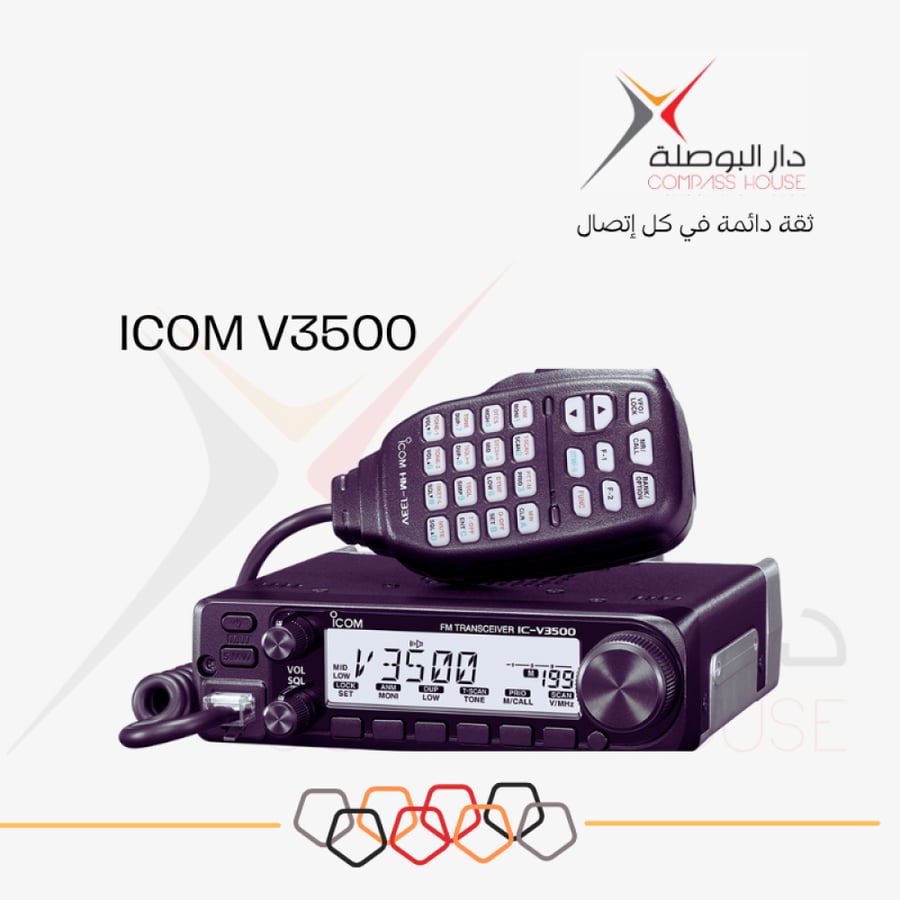 ICOM IC-V3500 هو الحل المثالي لعشاق الاتصالات المتنقلة