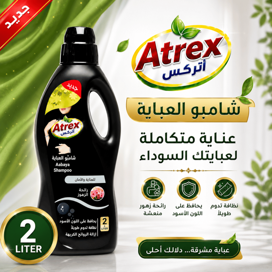 شامبو عباية 2 لتر
