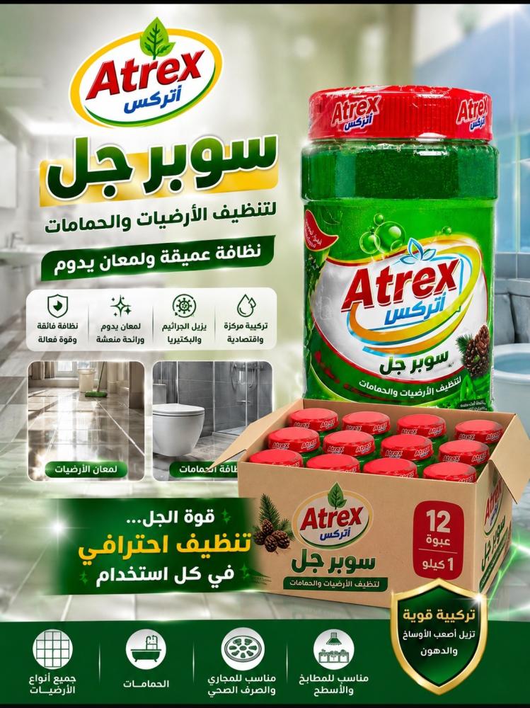 سوبر جل 3 كيلو سعرالكرتون