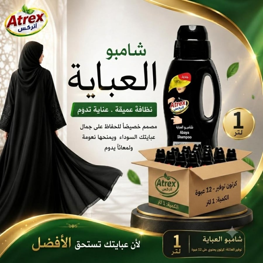 شامبو عباية 1 لتر وللكرتون