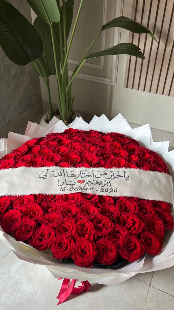 باقة عقد المحبة