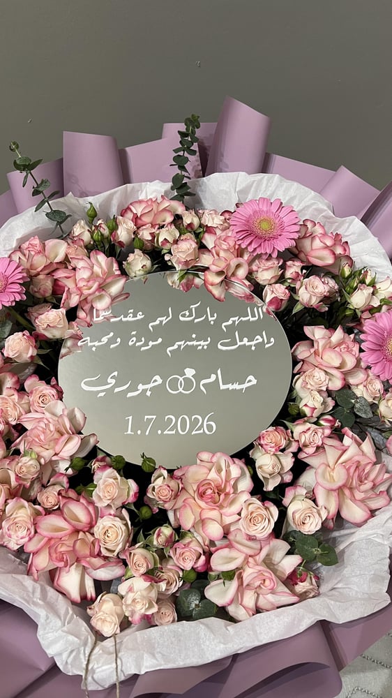 باقة عقد القران مع المرايا