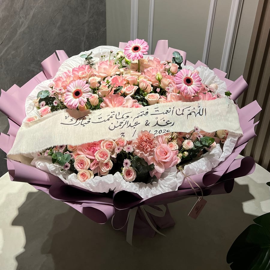 باقة عقد القران مع الشريطة