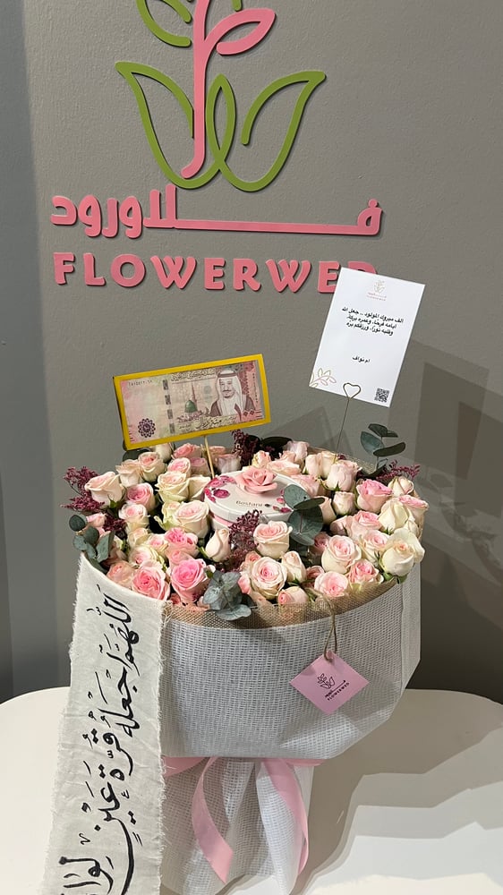باقة مع شوكيت بستاني مع شريطة