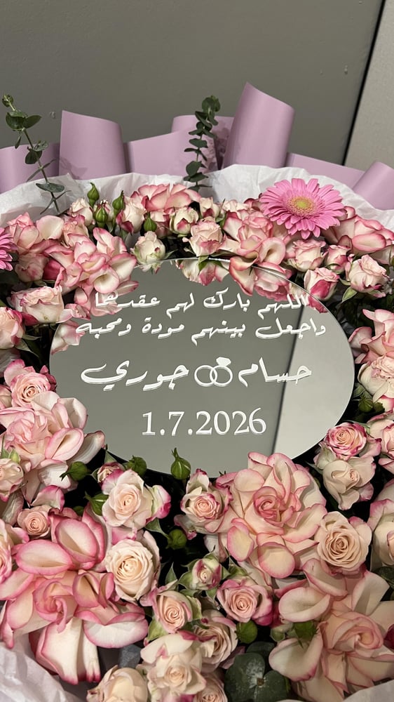باقة عقد القران مع المرايا