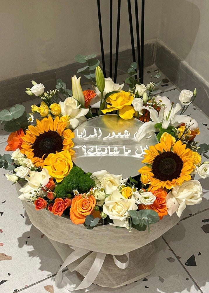 باقة المرايا