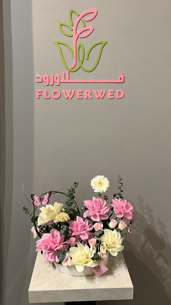 فازة ورد اصفر و وردي
