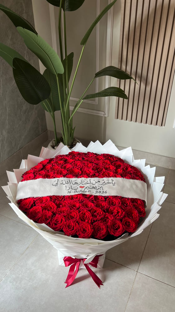 باقة عقد المحبة