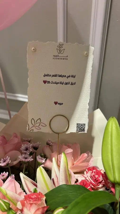 باقة الاميرات