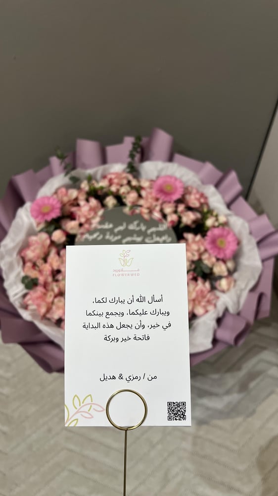 باقة عقد القران مع المرايا