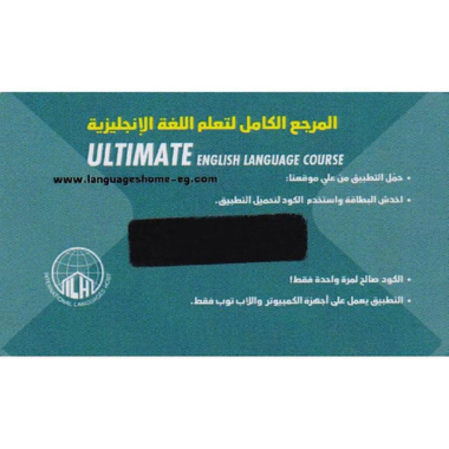 المرجع الكامل لتعليم اللغة الانجليزية (خطة ال 8 أسابيع لاتقان اللغة الانجليزية )