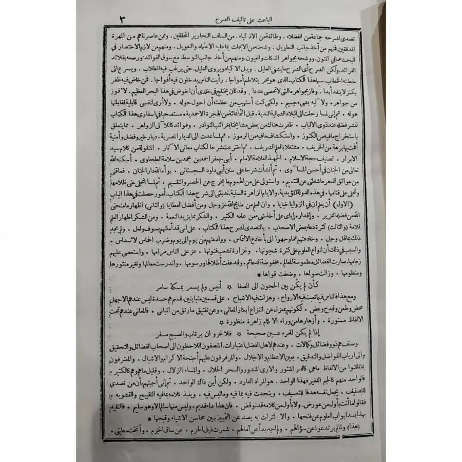 عمدة القاري شرح صحيح البخاري 1-15 ( طبعة نادرة )