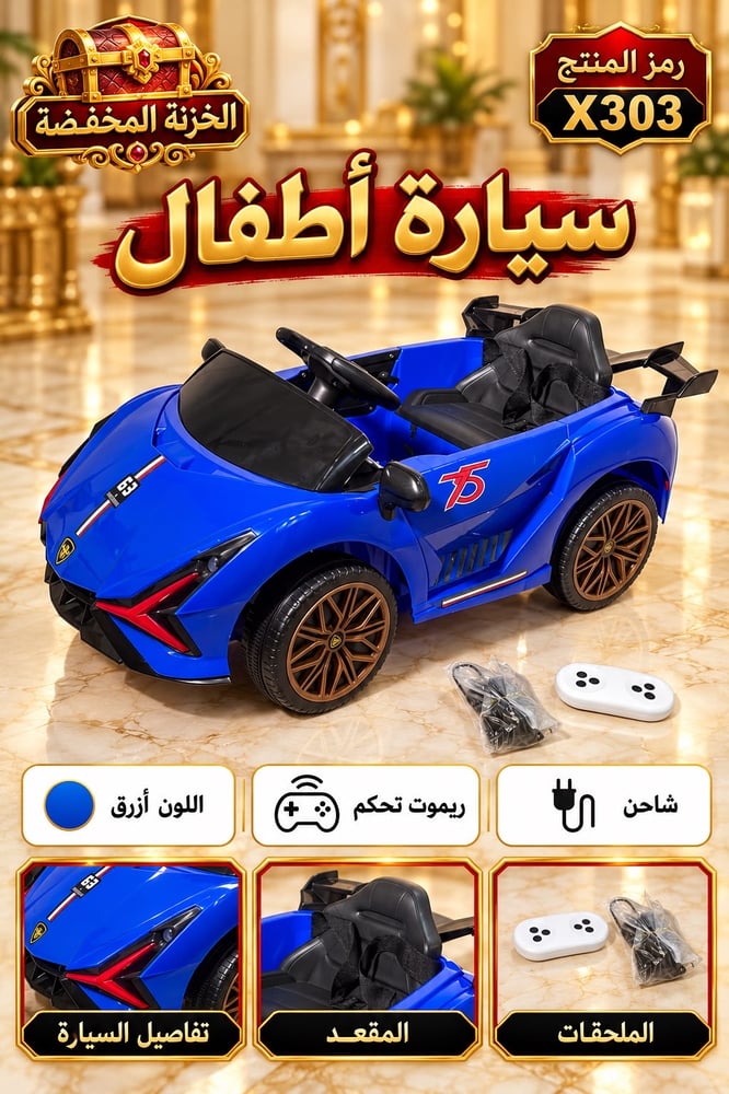 سيارة اطفال