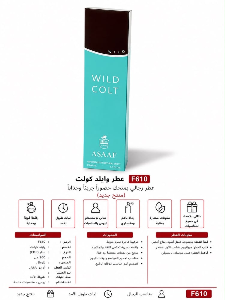 عطر وايلد كولت