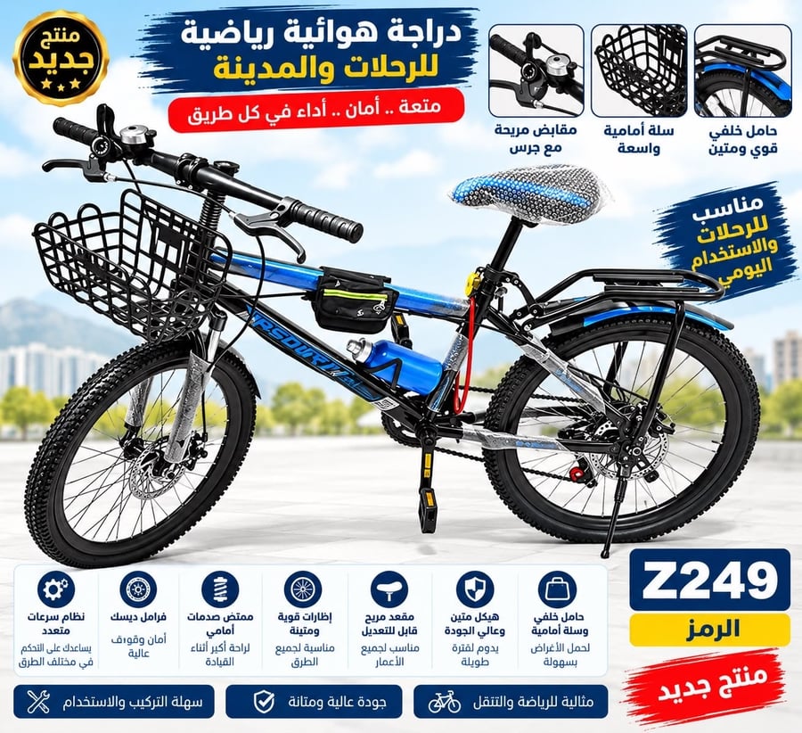 دراجة هوائية