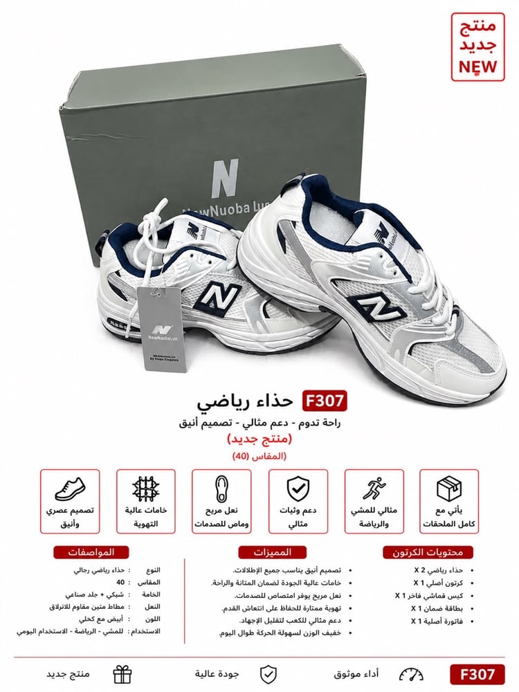 حذاء رياضي