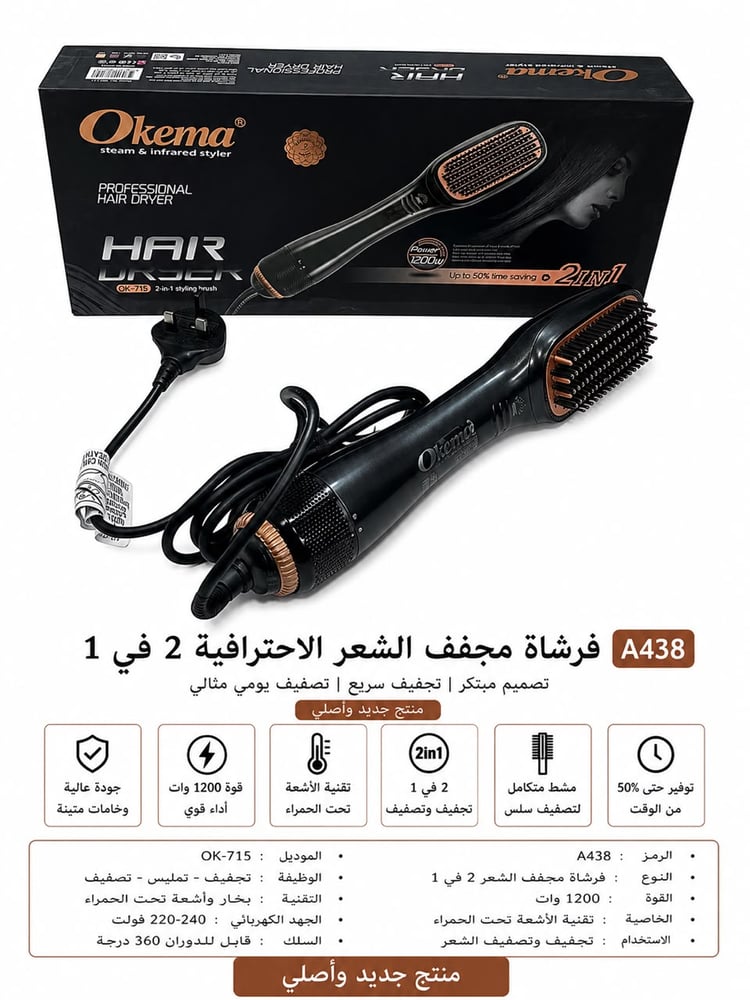 فرشات مجفف الشعر الاحترافية