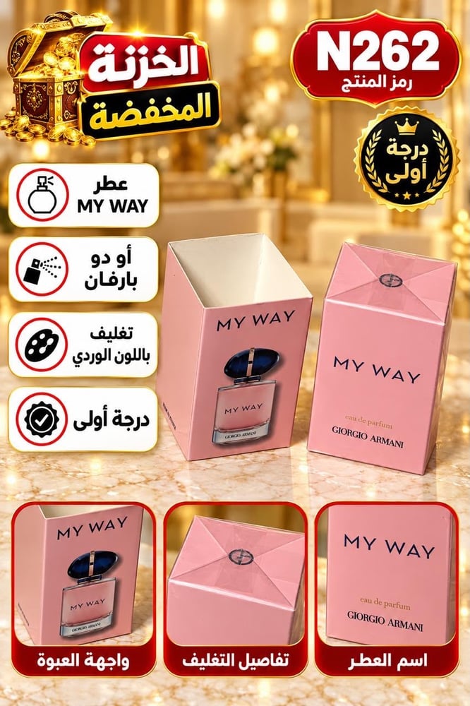 عطر ماي وي