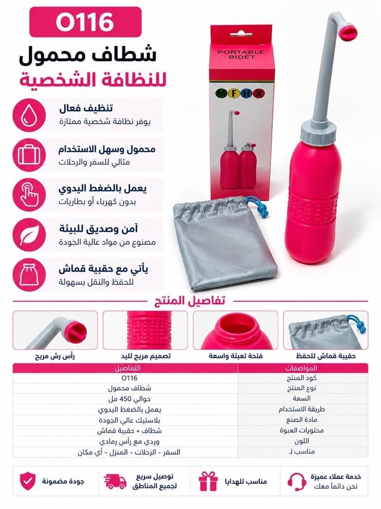 شطاف محمول