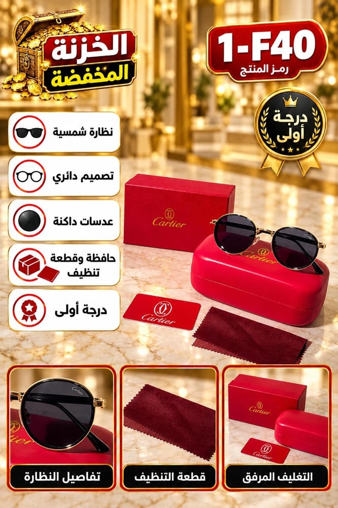نظارة شمسية