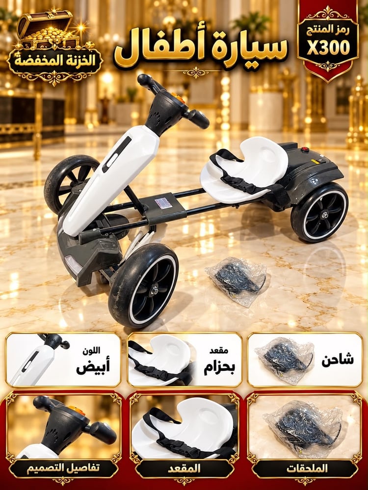سيارة اطفال