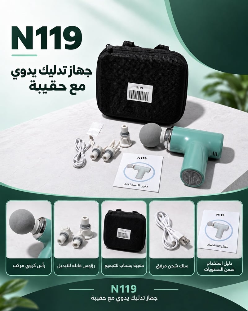 جهاز تديلك يدوي
