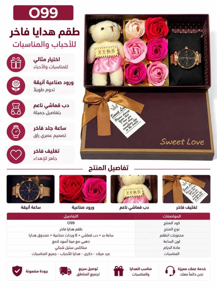 طقم هدايا
