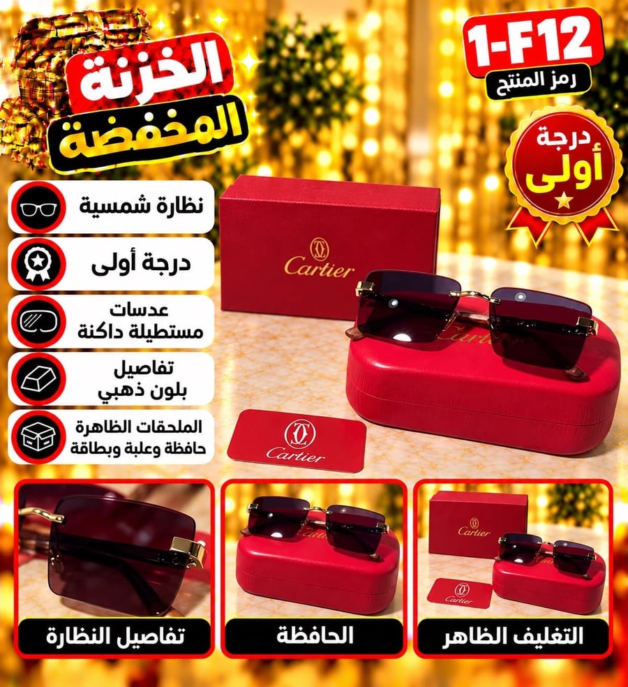 نظارة شمسية