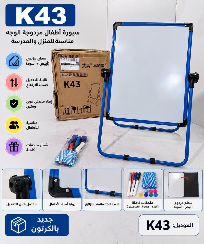 سبورة اطفال
