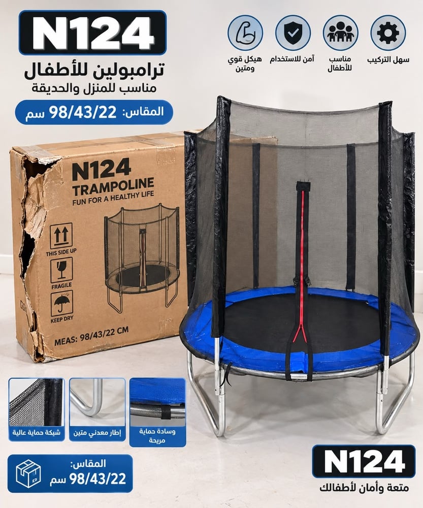 ترامبولين للاطفال