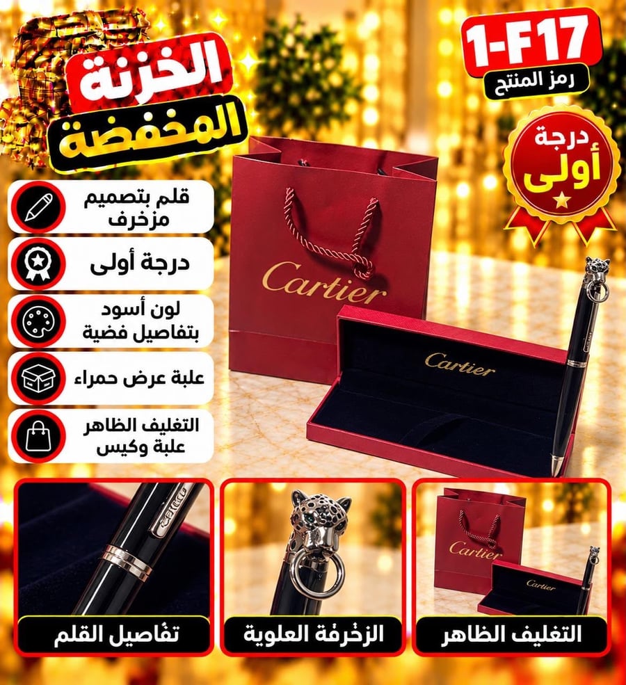 قلم بتصميم مزخرف
