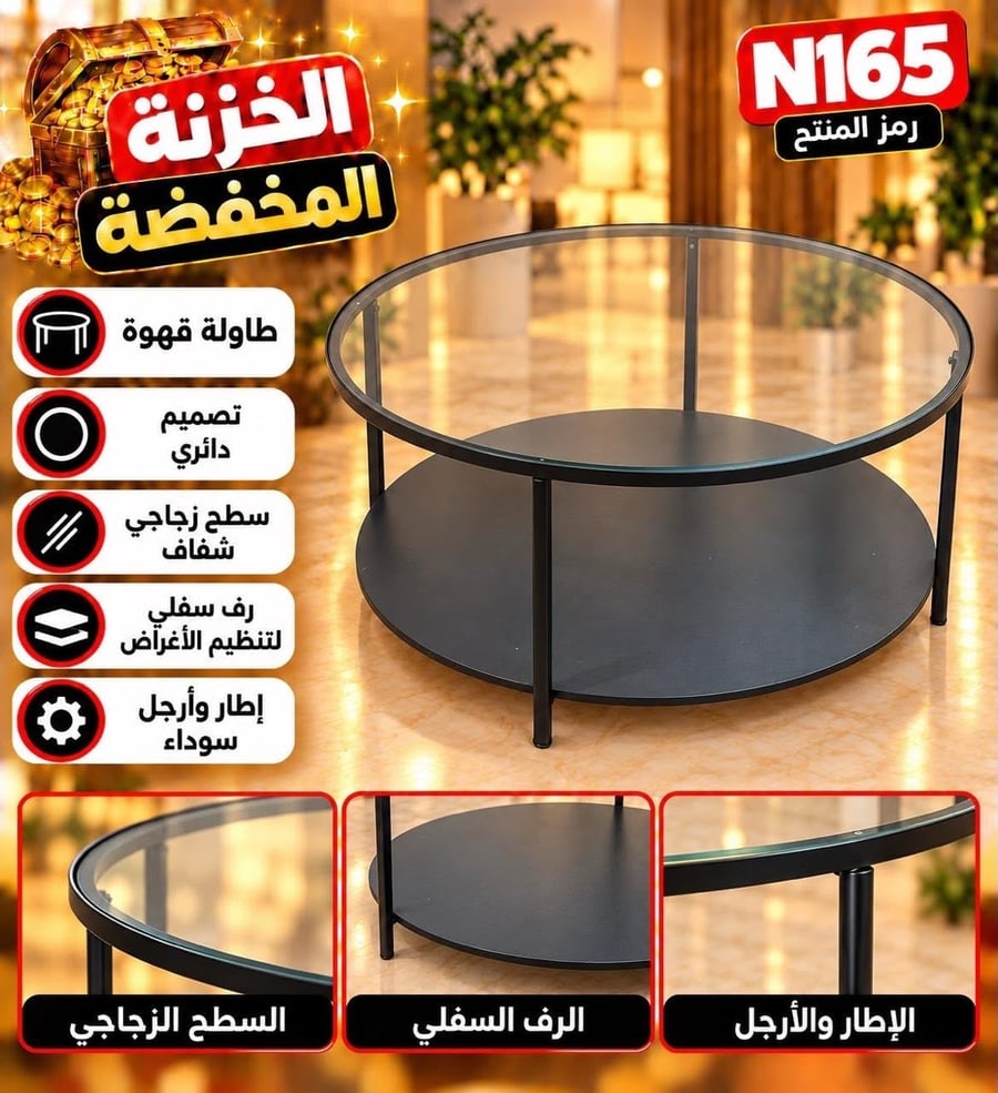 طاولة قهوة