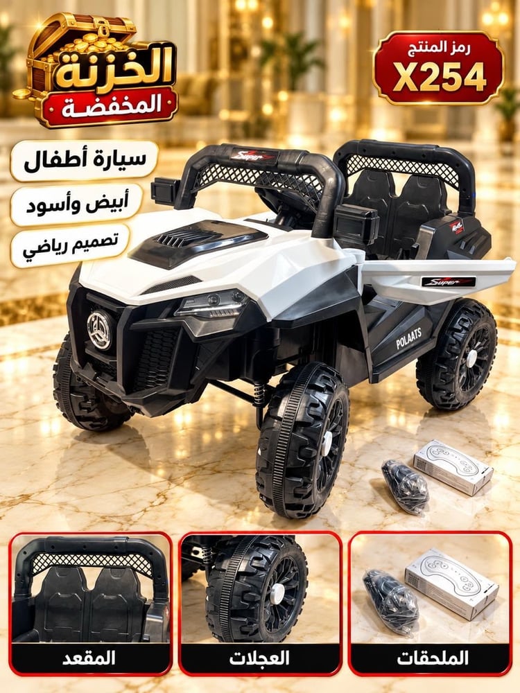 سيارة اطفال